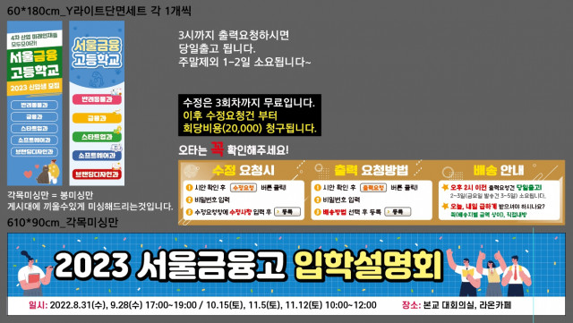 서울금융고등학교_임수희님_0826