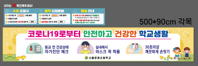 서울문래초등학교_0829