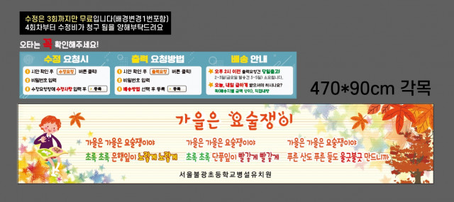서울불광초병설유치원_0830