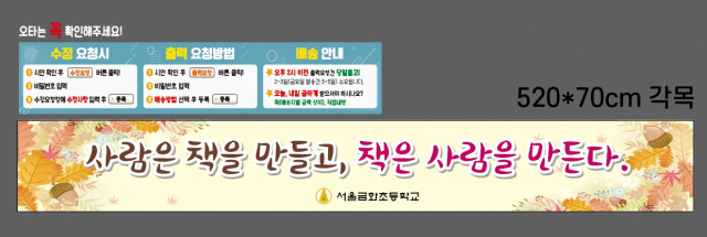 서울금화초등학교_0831