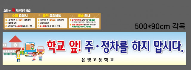 은평고등학교_0831