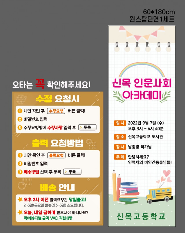 신목고등학교_0902