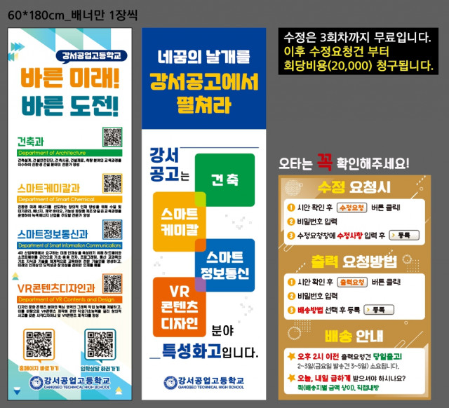 강서공업고등학교_0830