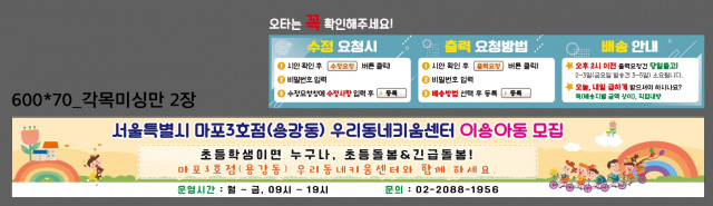 마포용강키움센터_0905