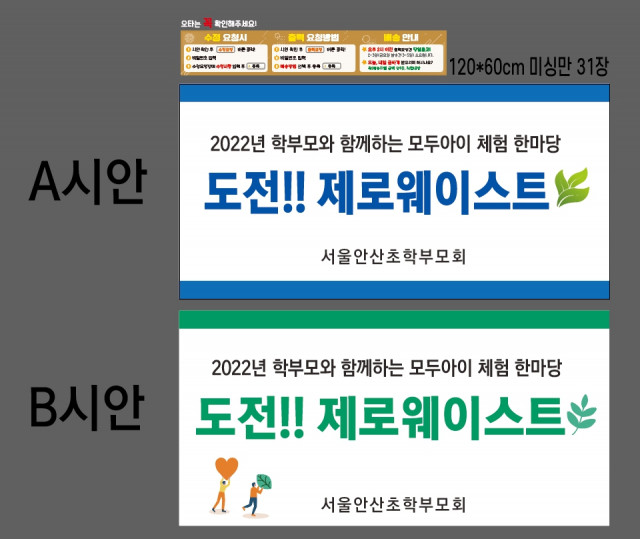 서울안산초등학교_신미영님_0908