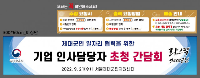 서울제대군인지원센터_박시범님_0914
