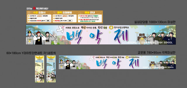 경기상업고등학교_박윤희님-0913
