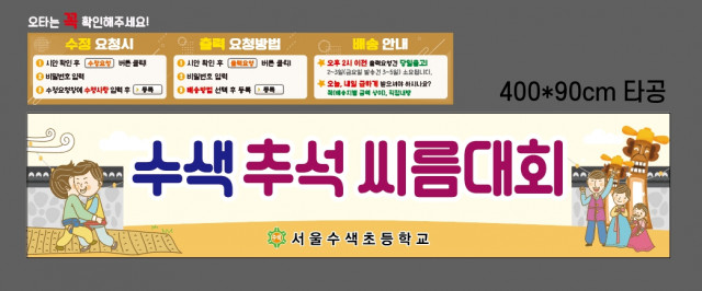 서울수색초등학교_서정봉님_0905