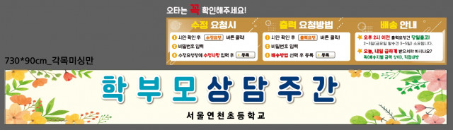 서울연천초등학교_김영아님_0916