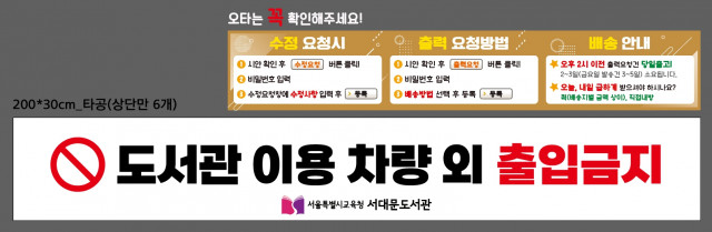 서대문도서관_0919