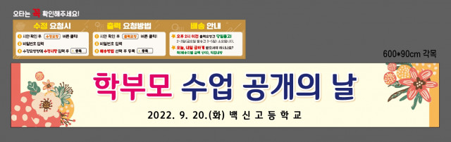 백신고등학교_0916