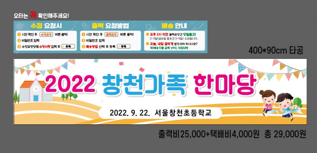 서울창천초등학교_0916