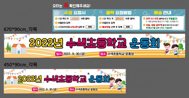 서울수색초등학교_김민지님_0919