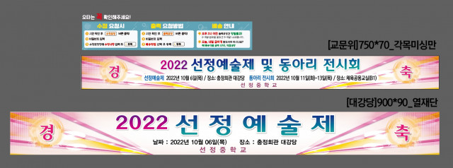 선정중학교_0920