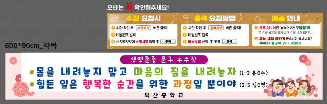 덕산중학교_노가람님_0921