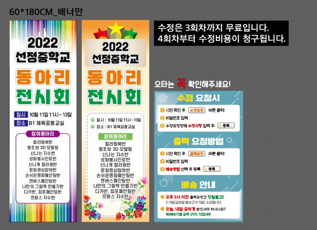 선정중학교_김순주님_0921