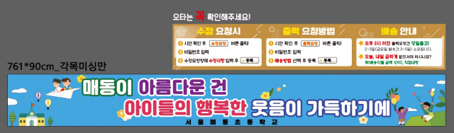 서울매동초등학교_0922
