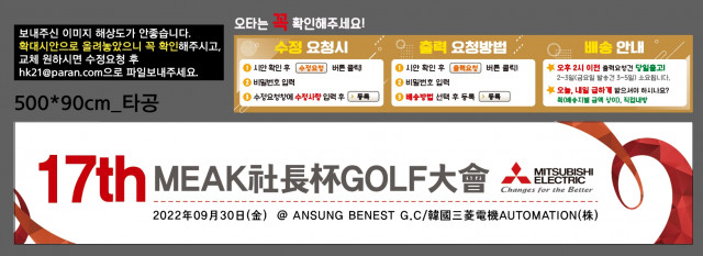 한국미쓰비시전기_0922