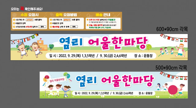 서울염리초등학교_함정아님_0919