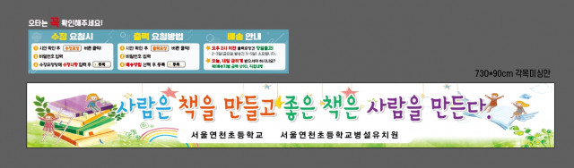 서울연천초등학교_제미경님_0923