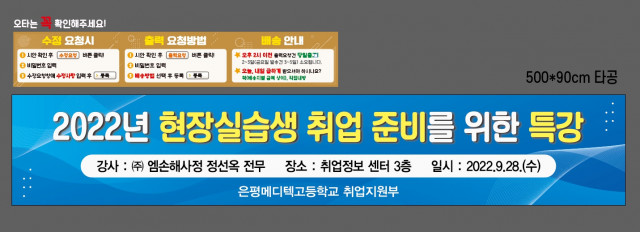 은평메디텍고등학교_김현숙님_0926