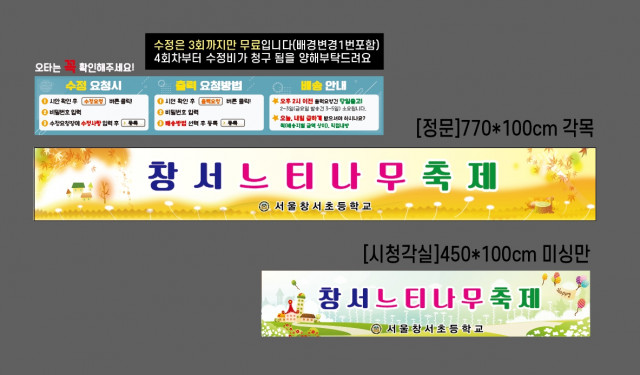 서울창서초등학교_0923