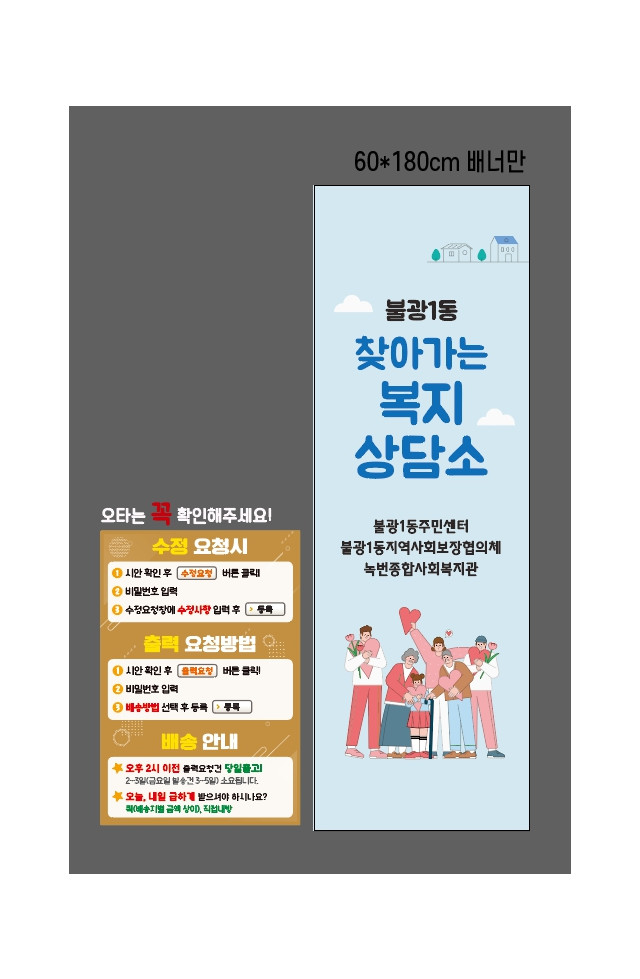 녹번종합사회복지과_백윤진님_0927