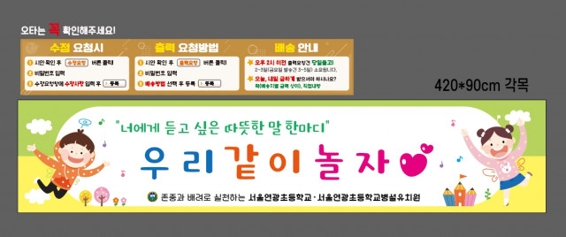 서울연광초등학교_안선정님_0927