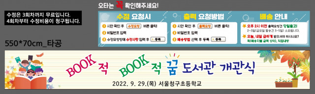 서울청구초등학교_송유진님_0928