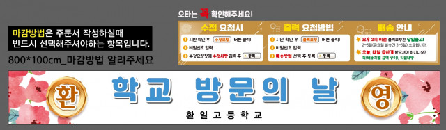 환일고등학교_왕종관님_0928