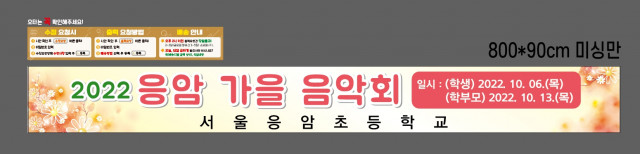서울응암초등학교_임일화님_0928