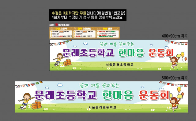 서울문래초등학교_0930