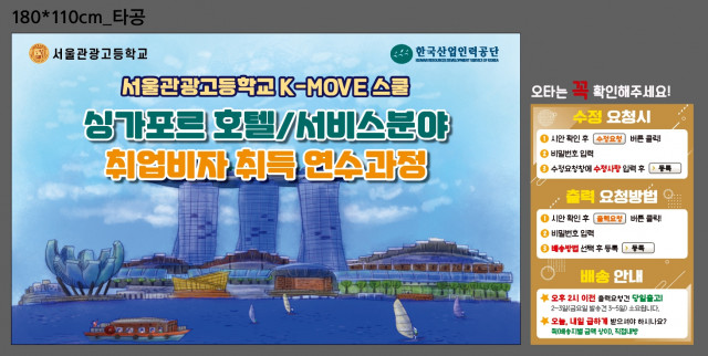 서울관광고등학교_이태호님_0928