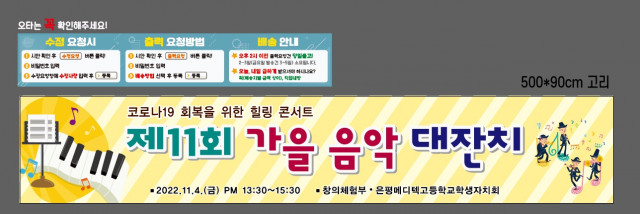 은평메디텍고등학교_김현숙님_0930