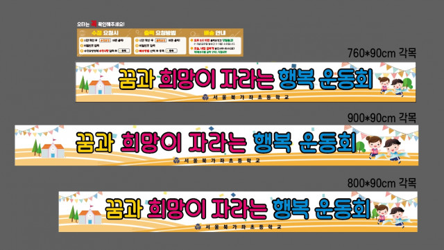 서울북가좌초등학교_장숙경님_0930