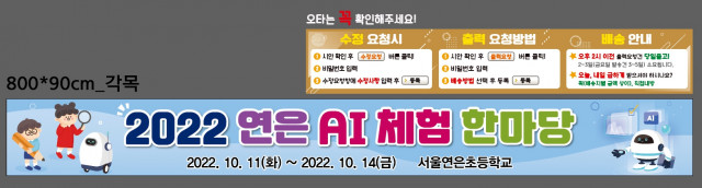 서울연은초등학교_김미영님_1004