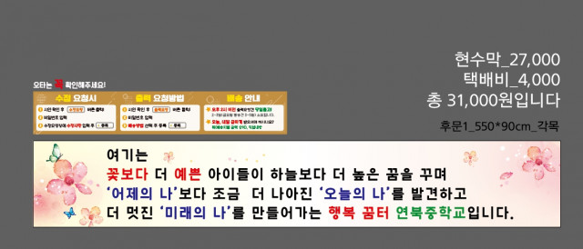 연북중학교_0930
