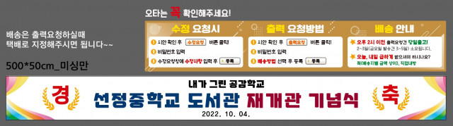 선정중학교_윤은주님_0929