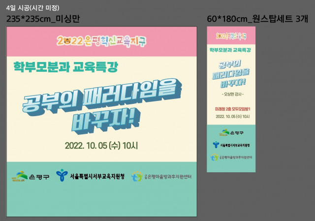 은평마을방과후지원센터_1004