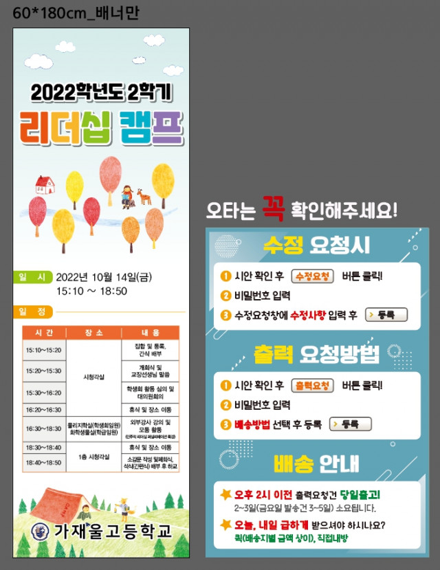 가재울고등학교_1011