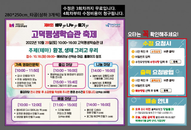 고덕평생학습관_1011