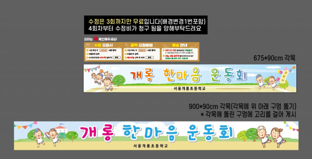 서울개롱초등학교_1013