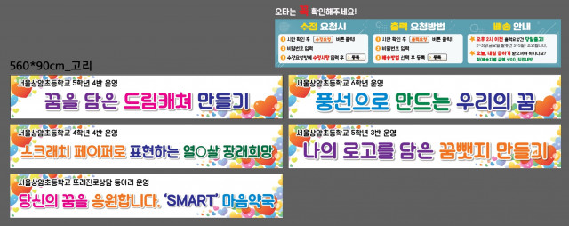 서울상암초등학교_1013