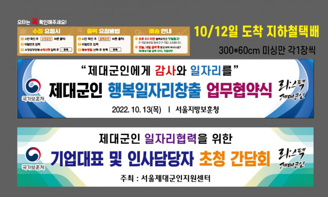 서울제대군인지원센터_박시범님_1011