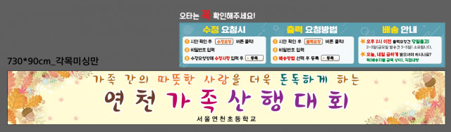 서울연천초등학교_송유나님_1014