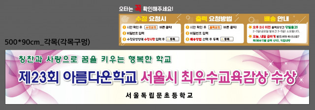 서울독립문초등학교_1017