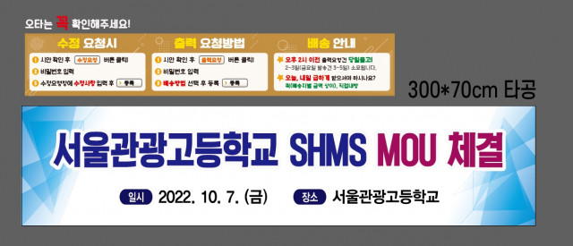 서울관광고등학교_고은미님_0930