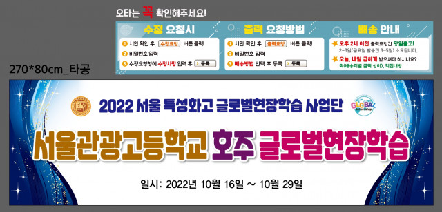 서울관광고등학교_고은미님_1014