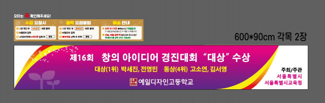 예일디자인고등학교_신애희님_1017
