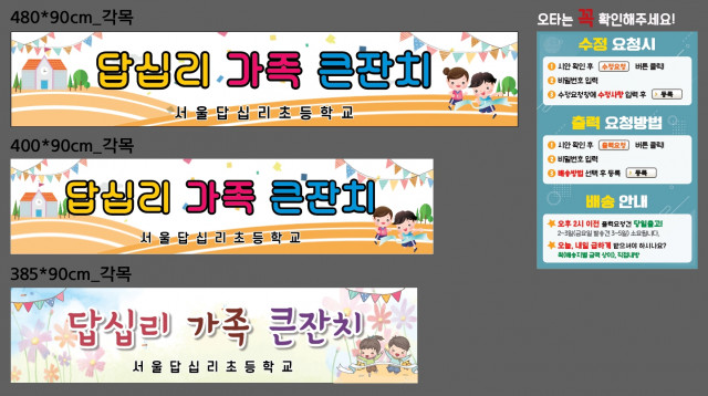 서울답십리초등학교_임수민님_1014